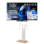 大画面テレビお買い得セット [レグザ 50V型 4K液晶テレビ MiniLED 倍速対応 レグザインテリジェンス/タイムシフトマシン対応 50Z870R ＋ イコールズ 首振り機能付き WALL TVスタンド V3 SW ロータイプ ホワイトオークベース WLTVZ5W32]