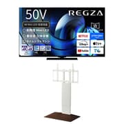 大画面テレビお買い得セット [レグザ 50V型 4K液晶テレビ MiniLED 倍速対応 レグザインテリジェンス/タイムシフトマシン対応 50Z870R ＋ イコールズ 首振り機能付き WALL TVスタンド V3 SW ロータイプ ウォールナットベース WLTVZ5W38]