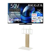 大画面テレビお買い得セット [レグザ 50V型 4K液晶テレビ MiniLED 倍速対応 レグザインテリジェンス/タイムシフトマシン対応 50Z870R ＋ イコールズ 首振り機能付き WALL TVスタンド V3 SW ロータイプ ホワイトオーク WLTVZ5232]