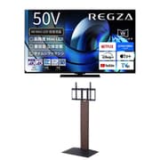 大画面テレビお買い得セット [レグザ 50V型 4K液晶テレビ MiniLED 倍速対応 レグザインテリジェンス/タイムシフトマシン対応 50Z870R ＋ イコールズ 首振り機能付き WALL TVスタンド V3 SW ハイタイプ ウォールナット WLTVZ6238]