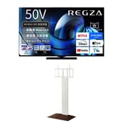 大画面テレビお買い得セット [レグザ 50V型 4K液晶テレビ MiniLED 倍速対応 レグザインテリジェンス/タイムシフトマシン対応 50Z870R ＋ イコールズ 首振り機能付き WALL TVスタンド V3 SW ハイタイプ ウォールナットベース WLTVZ6W38]