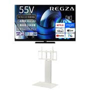 大画面テレビお買い得セット [レグザ 55V型 4K液晶テレビ MiniLED＋量子ドット 倍速対応 レグザインテリジェンス/タイムシフトマシン対応 55Z875R ＋ イコールズ 首振り機能付き WALL TVスタンド V3 SW ロータイプ サテンホワイト WLTVZ5111]