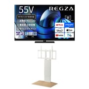 大画面テレビお買い得セット [レグザ 55V型 4K液晶テレビ MiniLED＋量子ドット 倍速対応 レグザインテリジェンス/タイムシフトマシン対応 55Z875R ＋ イコールズ 首振り機能付き WALL TVスタンド V3 SW ロータイプ ホワイトオークベース WLTVZ5W32]