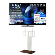 大画面テレビお買い得セット [レグザ 55V型 4K液晶テレビ MiniLED＋量子ドット 倍速対応 レグザインテリジェンス/タイムシフトマシン対応 55Z875R ＋ イコールズ 首振り機能付き WALL TVスタンド V3 SW ロータイプ ウォールナットベース WLTVZ5W38]