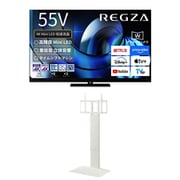 大画面テレビお買い得セット [レグザ 55V型 4K液晶テレビ MiniLED＋量子ドット 倍速対応 レグザインテリジェンス/タイムシフトマシン対応 55Z875R ＋ イコールズ 首振り機能付き WALL TVスタンド V3 SW ハイタイプ サテンホワイト WLTVZ6111]