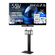 大画面テレビお買い得セット [レグザ 55V型 4K液晶テレビ MiniLED＋量子ドット 倍速対応 レグザインテリジェンス/タイムシフトマシン対応 55Z875R ＋ イコールズ 首振り機能付き WALL TVスタンド V3 SW ハイタイプ サテンブラック WLTVZ6119]