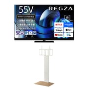 大画面テレビお買い得セット [レグザ 55V型 4K液晶テレビ MiniLED＋量子ドット 倍速対応 レグザインテリジェンス/タイムシフトマシン対応 55Z875R ＋ イコールズ 首振り機能付き WALL TVスタンド V3 SW ハイタイプ ホワイトオークベース WLTVZ6W32]