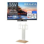 大画面テレビお買い得セット [レグザ 55V型 4K有機ELテレビ RGB4スタック有機ELパネル搭載 倍速対応 レグザインテリジェンス/タイムシフトマシン対応 55X9900R ＋ イコールズ 首振り機能付き WALL TVスタンド V3 SW ロータイプ ホワイトオークベース WLTVZ5W32]