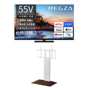 大画面テレビお買い得セット [レグザ 55V型 4K有機ELテレビ RGB4スタック有機ELパネル搭載 倍速対応 レグザインテリジェンス/タイムシフトマシン対応 55X9900R ＋ イコールズ 首振り機能付き WALL TVスタンド V3 SW ロータイプ ウォールナットベース WLTVZ5W38]