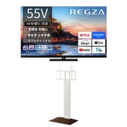 大画面テレビお買い得セット [レグザ 55V型 4K有機ELテレビ RGB4スタック有機ELパネル搭載 倍速対応 レグザインテリジェンス/タイムシフトマシン対応 55X9900R ＋ イコールズ 首振り機能付き WALL TVスタンド V3 SW ハイタイプ ウォールナットベース WLTVZ6W38]