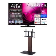 大画面テレビお買い得セット [レグザ 48V型 4K有機ELテレビ 倍速対応 レグザインテリジェンス対応 48X8900R ＋ イコールズ 首振り機能付き WALL TVスタンド V3 SW ロータイプ ウォールナット WLTVZ5238]