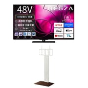 大画面テレビお買い得セット [レグザ 48V型 4K有機ELテレビ 倍速対応 レグザインテリジェンス対応 48X8900R ＋ イコールズ 首振り機能付き WALL TVスタンド V3 SW ハイタイプ ウォールナットベース WLTVZ6W38]