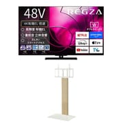 大画面テレビお買い得セット [レグザ 48V型 4K有機ELテレビ 倍速対応 レグザインテリジェンス対応 48X8900R ＋ イコールズ 首振り機能付き WALL TVスタンド V3 SW ハイタイプ ホワイトオーク WLTVZ6232]