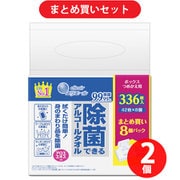 【まとめ買い割引】エリエール エリエール 除菌できるアルコールタオル ボックス 詰替 42枚×8個パック ×2個セット