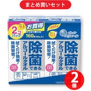 【まとめ買い割引】エリエール エリエール 除菌できるアルコールタオル 詰替 80枚×2個 ×2個セット