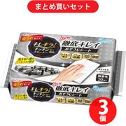 【まとめ買い割引】キレキラ！ エリエール キレキラ！キッチンクリーナー徹底キレイおそうじシート 20枚 ×3個セット