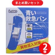 【まとめ買い割引】日進医療器 エルモ 青い救急バン Mサイズ 40枚入×5個パック ×2個セット