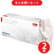 【まとめ買い割引】メディコムジャパン 【業務用】プロケア ラテックスグローブ パウダーフリー XSサイズ 100枚入 ×2個セット