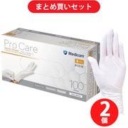 【まとめ買い割引】メディコムジャパン 【業務用】プロケア ニトリルグローブ ホワイト Sサイズ 100枚入 ×2個セット