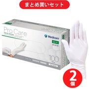 【まとめ買い割引】メディコムジャパン 【業務用】プロケア ニトリルグローブ ホワイトLサイズ 100枚入 ×2個セット