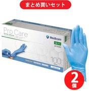 【まとめ買い割引】メディコムジャパン 【業務用】プロケア ニトリルグローブ ブルー Lサイズ 100枚入 ×2個セット