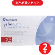 【まとめ買い割引】メディコムジャパン 【業務用】セーフタッチ ニトリル手袋 パウダーフリー XSサイズ 100枚入 ×2個セット