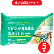 【まとめ買い割引】iiもの本舗 セスキ リビングまるまるおそうじシート 30枚入 ×5個セット