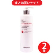 【まとめ買い割引】ドクターヘディソン Dr.Hedison EGF モイスト クレンジング ミルク ×2個セット