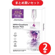 【まとめ買い割引】ダーマルプラス Dermal+ Dermal+ NMN+グルタチオン シートマスク 10枚 [韓国コスメ フェイスパック フェイスマスク スキンケア ツヤ肌] ×2個セット