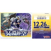 ブシロード VG-DZ-BT12 カードファイト！！ ヴァンガード ブースターパック 冥淵葬空 1BOX（16パック入） [トレーディングカード]