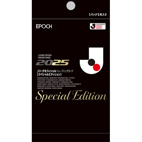 エポック社 EPOCH 2025 Jリーグオフィシャルトレーディングカード スペシャルエディション（1BOX：20パック入） [トレーディングカード]