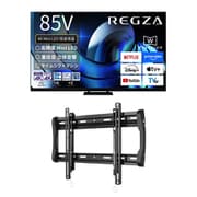 【大型テレビ×壁掛け金具 お買い得セット】レグザ「Z875Rシリーズ 85V型 4K液晶テレビ MiniLED＋量子ドット 倍速対応 レグザインテリジェンス対応 85Z875R」 ＋ SANUS「テレビ壁掛け金具 薄型固定ウォールマウント LL22-B1」