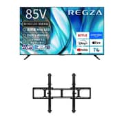 【大型テレビ×壁掛け金具 お買い得セット】レグザ「Z770Rシリーズ 85V型 4K液晶テレビ MiniLED 倍速対応 レグザインテリジェンス対応 85Z770R」 + SANUS「テレビ壁掛け金具 ティルティング型ウォールマウント VXT7-B2」