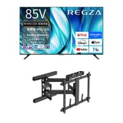 【大型テレビ×壁掛け金具 お買い得セット】レグザ「Z770Rシリーズ 85V型 4K液晶テレビ MiniLED 倍速対応 レグザインテリジェンス対応 85Z770R」 ＋ スタープラチナ「テレビ壁掛け金具 TVセッターアドバンス DA126 アーム式 ブラック TVSADDA126LB」