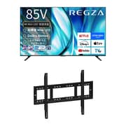 【大型テレビ×壁掛け金具 お買い得セット】レグザ「Z770Rシリーズ 85V型 4K液晶テレビ MiniLED 倍速対応 レグザインテリジェンス対応 85Z770R」 ＋ ウォールフィットマウント「テレビ壁掛け金具 STD-007-BK」