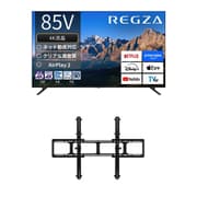 【大型テレビ×壁掛け金具 お買い得セット】レグザ「M550Rシリーズ 85V型 4K液晶テレビ 85M550R」 + SANUS「テレビ壁掛け金具 ティルティング型ウォールマウント VXT7-B2」