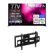 【大型テレビ×壁掛け金具 お買い得セット】レグザ「X8900Rシリーズ 77V型 4K有機ELテレビ 倍速対応 レグザインテリジェンス対応 77X8900R」 ＋ ウォールフィットマウント「テレビ壁掛け金具 スイーベルタイプ SVL-001-BK」