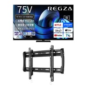 【大型テレビ×壁掛け金具 お買い得セット】レグザ「Z875Rシリーズ 75V型 4K液晶テレビ MiniLED＋量子ドット 倍速対応 レグザインテリジェンス対応 75Z875R」 ＋ SANUS「テレビ壁掛け金具 薄型固定ウォールマウント LL22-B1」