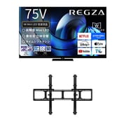 【大型テレビ×壁掛け金具 お買い得セット】レグザ「Z875Rシリーズ 75V型 4K液晶テレビ MiniLED+量子ドット 倍速対応 レグザインテリジェンス対応 75Z875R」 + SANUS「テレビ壁掛け金具 ティルティング型ウォールマウント VXT7-B2」