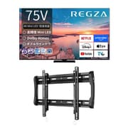 【大型テレビ×壁掛け金具 お買い得セット】レグザ「Z770Rシリーズ 75V型 4K液晶テレビ MiniLED 倍速対応 レグザインテリジェンス対応 75Z770R」 + SANUS「テレビ壁掛け金具 薄型固定ウォールマウント LL22-B1」