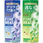 【まとめ買い割引】「きき湯ファインヒート デジケア 400g [炭酸入浴剤]」＋「きき湯ファインヒート ディープリフレッシュ 400g [炭酸入浴剤]」セット