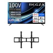 【大型テレビ×壁掛け金具 お買い得セット】レグザ「Z970Rシリーズ 100V型 4K液晶テレビ ファインMiniLED+量子ドット 倍速対応 レグザインテリジェンス対応 100Z970R」 + SANUS「テレビ壁掛け金具 ティルティング型ウォールマウント VXT7-B2」