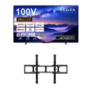 【大型テレビ×壁掛け金具 お買い得セット】レグザ「Z970Mシリーズ 100V型 4K液晶テレビ MiniLED 倍速対応 タイムシフトマシン対応 100Z970M」 + SANUS「テレビ壁掛け金具 ティルティング型ウォールマウント VXT7-B2」