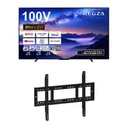 【大型テレビ×壁掛け金具 お買い得セット】レグザ「Z970Mシリーズ 100V型 4K液晶テレビ MiniLED 倍速対応 タイムシフトマシン対応 100Z970M」 + ウォールフィットマウント「テレビ壁掛け金具 STD-007-BK」