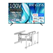 【大型テレビ×壁掛け金具 お買い得セット】レグザ「Z770Rシリーズ 100V型 4K液晶テレビ MiniLED 倍速対応 レグザインテリジェンス対応 100Z770R」 ＋ スタープラチナ「テレビ壁掛け金具 TVセッターアドバンス DA126 アーム式 ホワイト TVSADDA126LW」