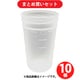 アズワン AS PPディスポビーカー 50ml 30-1408-55 ×10個セット