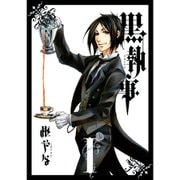 黒執事 1～35巻セット [電子書籍]