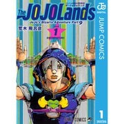 【期間限定30％ポイント還元2025年11月6日まで】ジョジョの奇妙な冒険 第9部 ザ・ジョジョランズ 1～6巻セット [電子書籍]