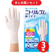 【まとめ買い割引】エステー 使い捨て手袋 左右両用タイプ 食品衛生法適合 粉なし 調理 掃除 毛染め 介護 ニトリル手袋 使いきり手袋 ニトリルゴム 極うす手 Mサイズ ホワイト 100枚 ×3個セット