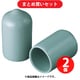 IWATA 保護キャップ 丸（1個入）灰 [型番：HLGY210-P] ×2個セット